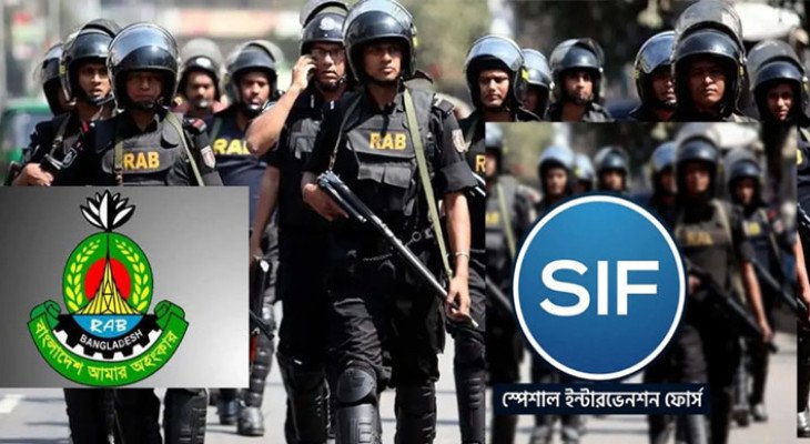 র‍্যাবের নতুন নাম 'স্পেশাল ইন্টারভেনশন ফোর্স'